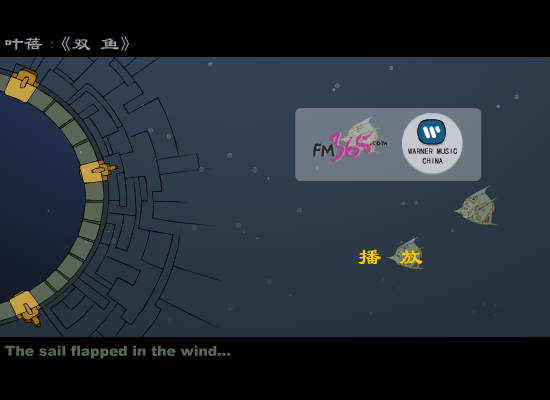 《双鱼》幻想版（飘流小组） 截图 6/8