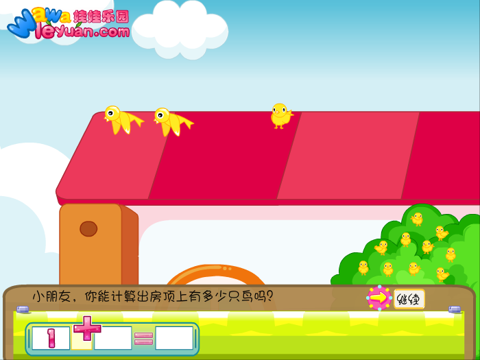 认识加减 截图 8/8
