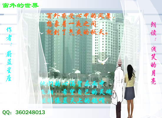 窗外的世界（Blue） 截图 3/8