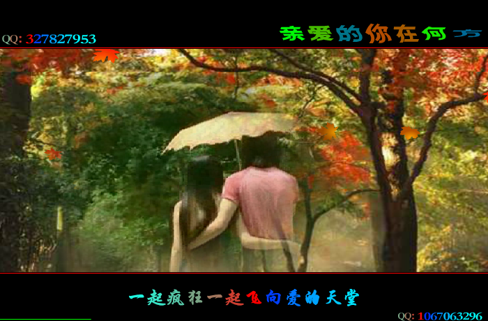 亲爱的你在何方（wxm671022） 截图 3/8