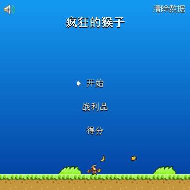 暴躁的猴子中文版 截图 2/8