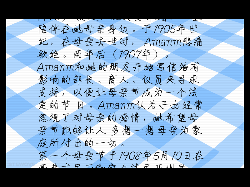 5_14送给妈妈（Stewove） 截图 8/8