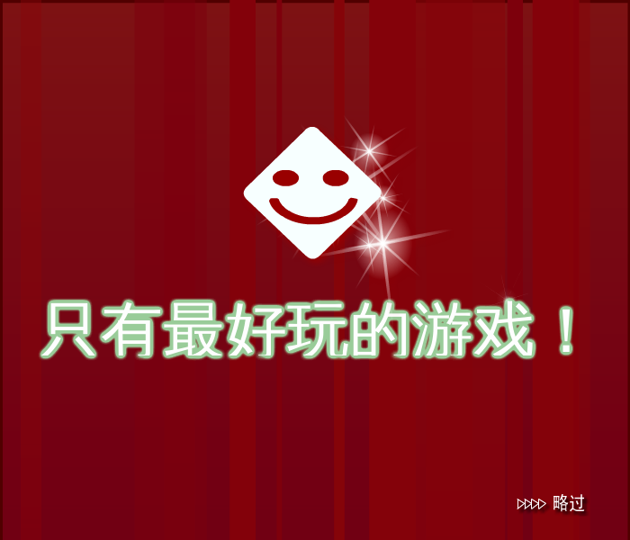 炮轰小蛇 截图 8/8