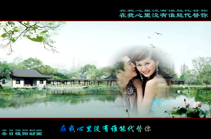 在我心里没有谁能代替你（wxm671022） 截图 3/8