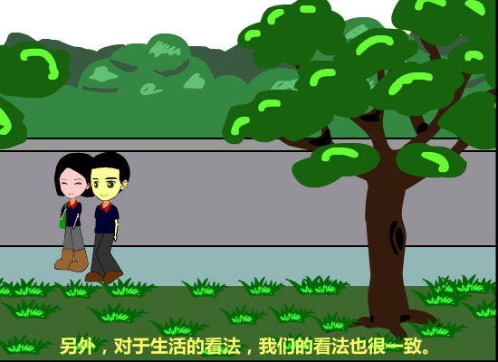 爱情故事之日久生情7（iamabigbeast） 截图 2/8