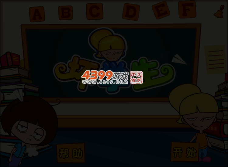 可爱坏学生 截图 3/5