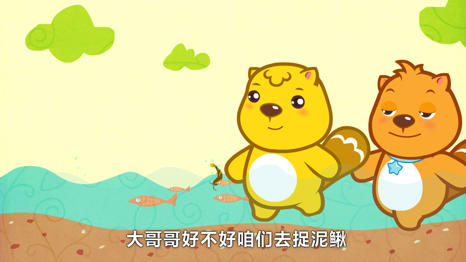 捉泥鳅 截图 8/8