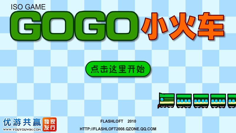 GoGo小火车 截图 3/8