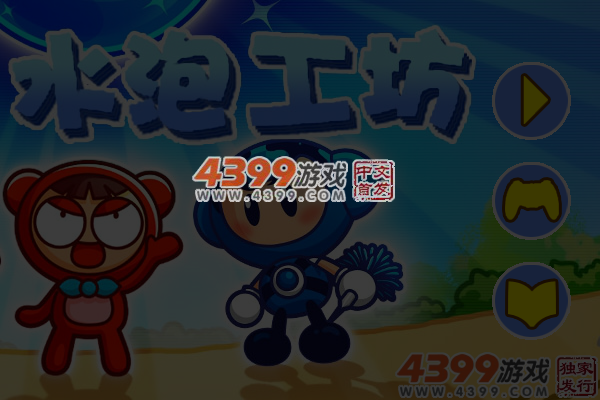 水泡工坊 截图 6/7
