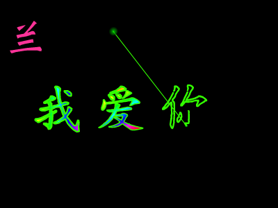 任贤齐 我是一只鱼（无悔） 截图 8/8