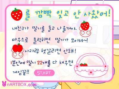摘草莓 截图 3/8