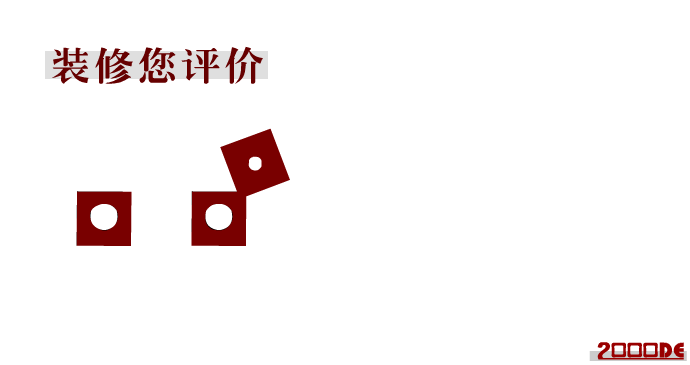 福建林品稼空间设计（zxypop） 截图 2/8