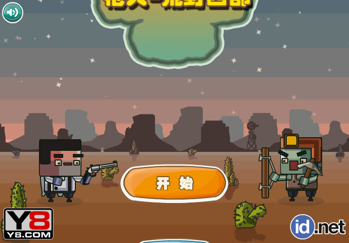 西部保卫者中文版 截图 3/5