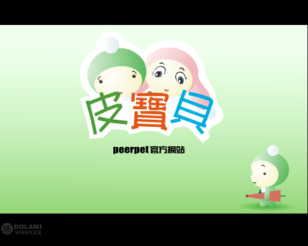 peerpet动画-雨中的站台（Alan） 截图 2/3