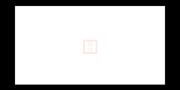 无题（林霞） 截图 8/8