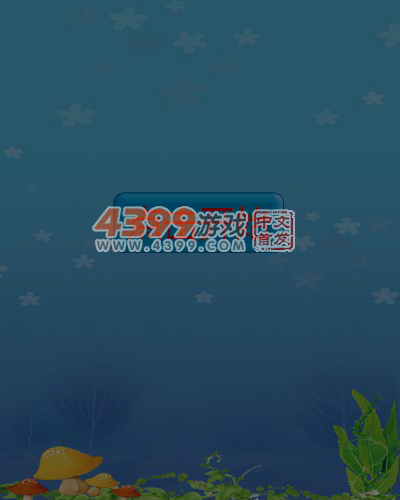 镜像小怪吃蘑菇 截图 3/8