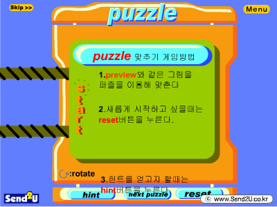 教你拼正方形 截图 2/3