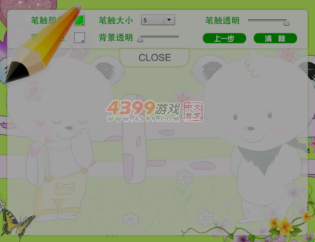开心小熊画板 截图 5/8