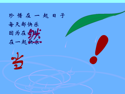 雨中的旋律（舍利子） 截图 7/8