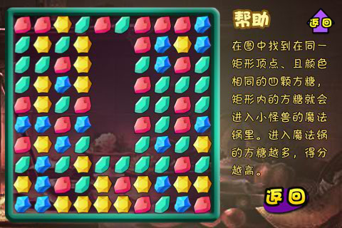 魔法方糖 截图 7/8