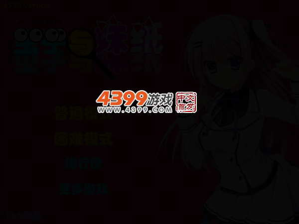 虫子与妹纸 截图 3/7