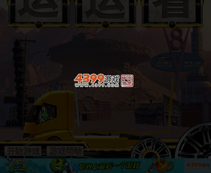果果运运看 截图 3/8