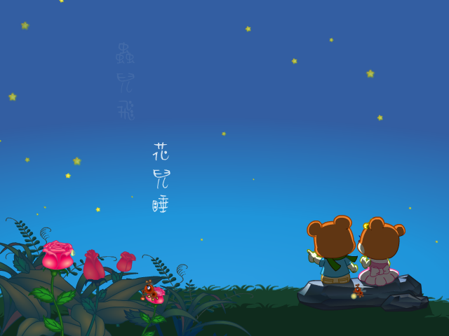 虫儿飞（yc-dreamland） 截图 7/8