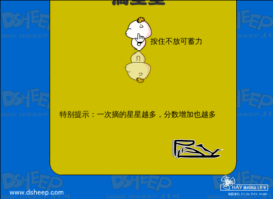 多利羊摘星（网友上传） 截图 7/8