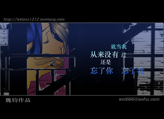 王杰:忘了你 忘了我 截图 5/8