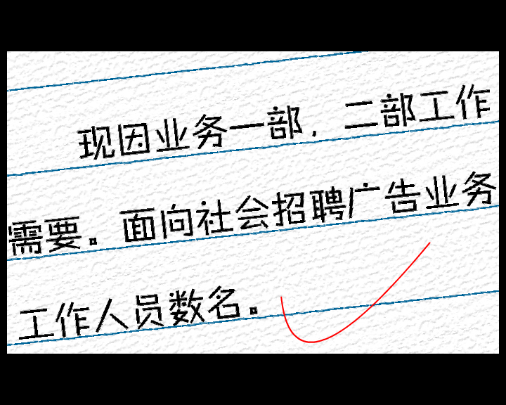 悬赏通告（失温饺子） 截图 1/8