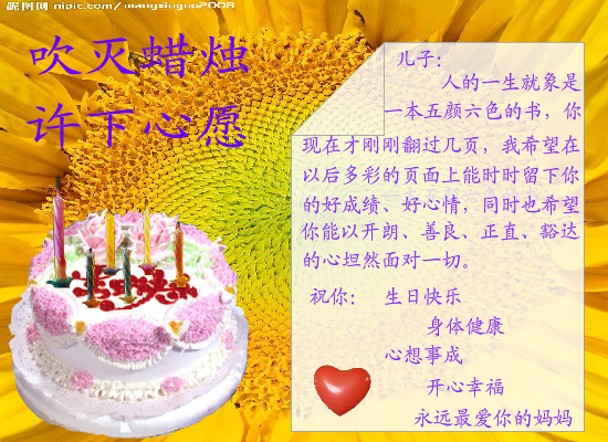 生日贺卡（花蕊） 截图 3/3