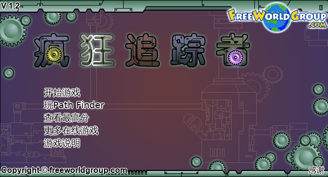 疾速齿轮中文版 截图 2/8
