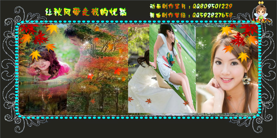 让秋风带走我的忧愁 截图 2