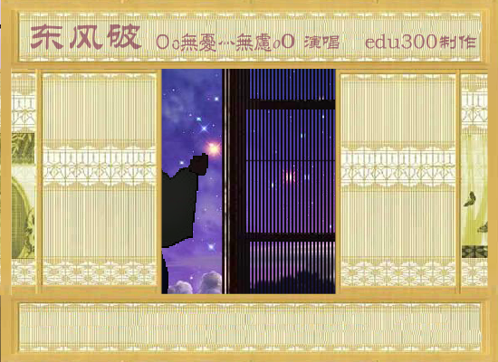 翻唱版《东风破》 截图 2