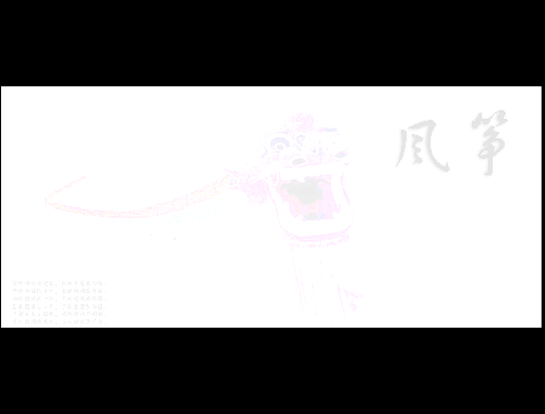 中华（阿·不） 截图 1/8