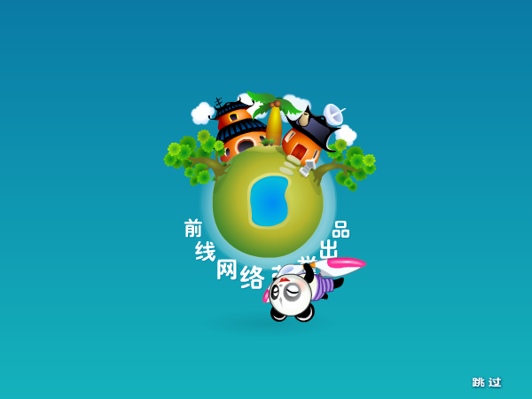 中场指挥官 截图 2/4