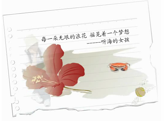 听海的女孩（wht33） 截图 1/8