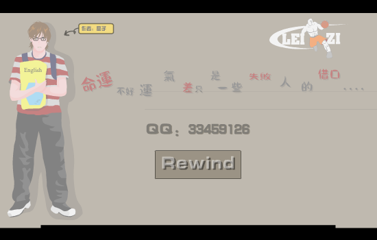 命运青红灯 截图 7/8