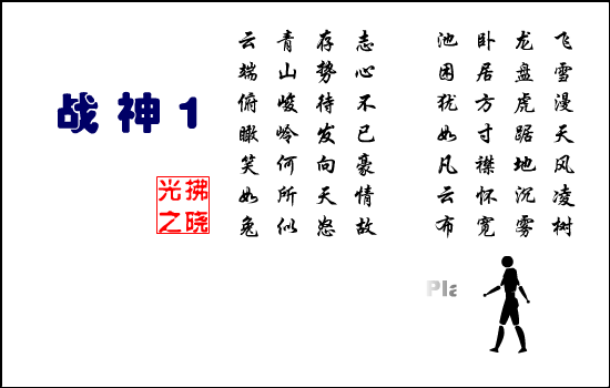 战神1（拂晓之光） 截图 8/8