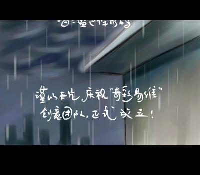 星星哭了（蓝色条形码） 截图 3/8