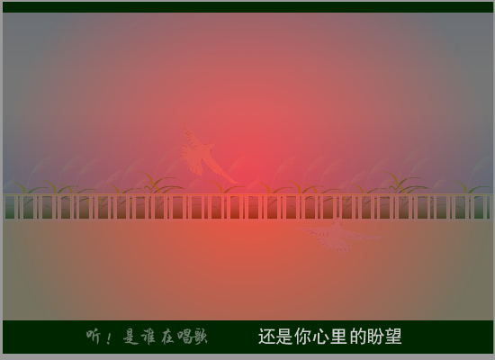 听是谁在唱歌（308328302） 截图 3/8