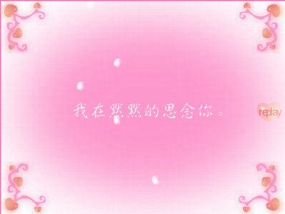 情人节贺卡抒情篇 截图 5/8