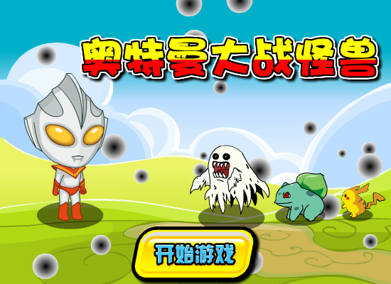 奥特曼怒战小怪兽 截图 4/8