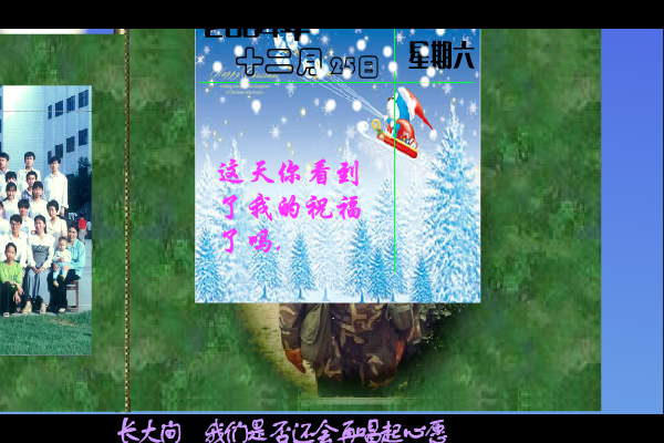 心愿（孟难贵） 截图 2/8
