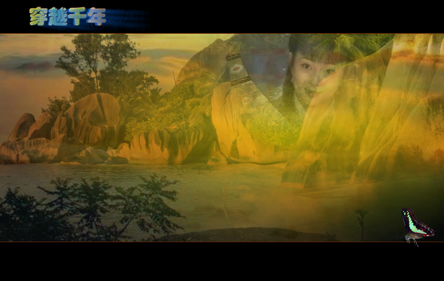 穿越千年（紫苇） 截图 3/8