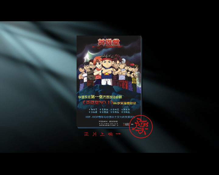 河南人，中！（雨燃动漫工作室） 截图 1/8