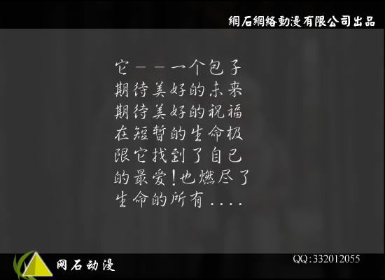 包子和小米的绝恋（xiaojiao_122324） 截图 3/8