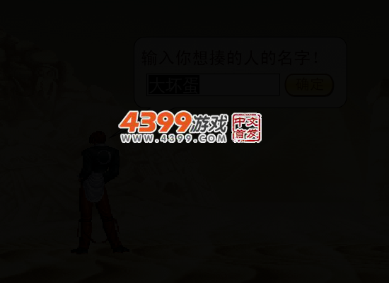 八神的愤怒 截图 4/7