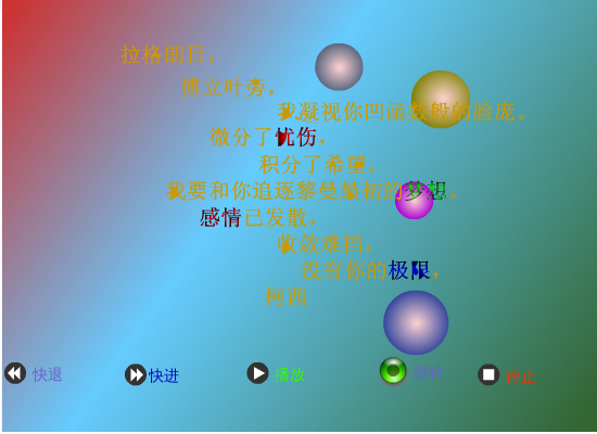 你和我（李昌毅） 截图 6/8