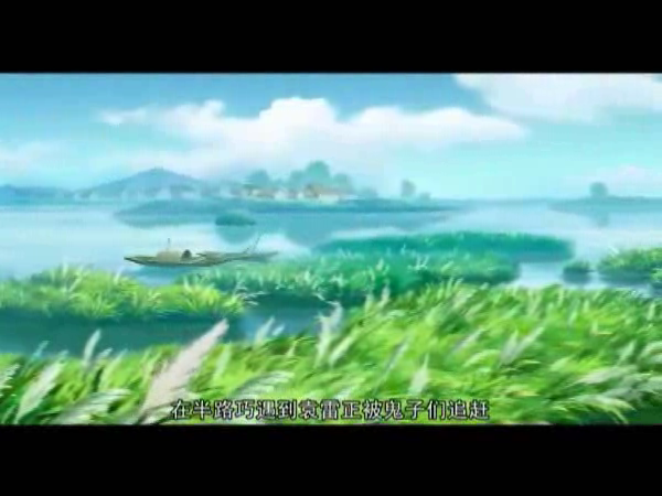 《芦荡金箭》第四集 截图 3